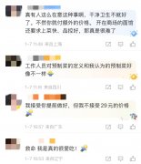 因被网友质疑为预制菜登上热